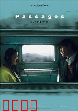 旅程2004：荒原上的救赎