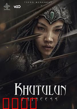 忽秃伦公主：草原女王的传奇