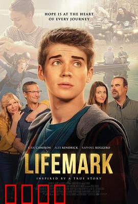 生命印痕：命运的密码