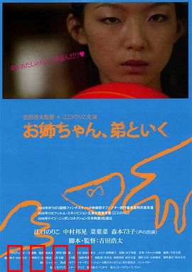 弟弟也一起去吧：笑中带泪的兄弟之旅