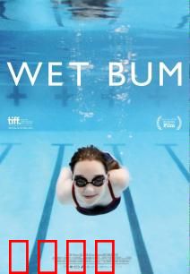 潮湿青春：雨季里的秘密