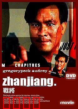 战将1990：血战沙场