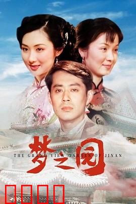 梦之园：幻境迷途