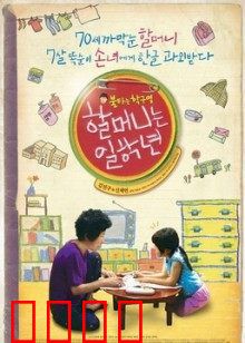 奶奶一年级：高龄新生