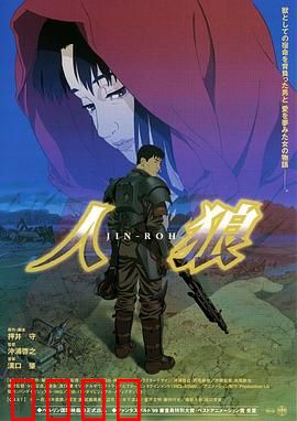 人狼1999：政治与暴力的暗黑童话