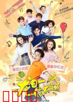 龙日：最后的龙蛋