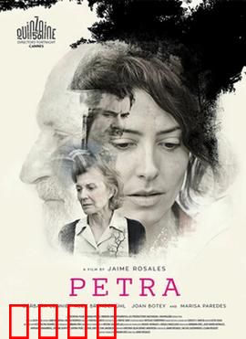 佩特拉：寻根之旅