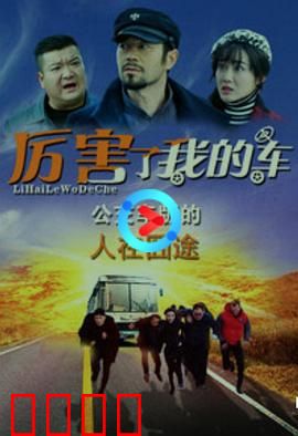 厉害了我的车：黑科技逆袭