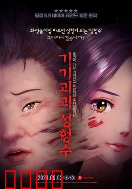 奇奇怪怪：荒诞背后的真相