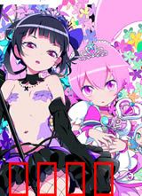 六心公主：心之试炼