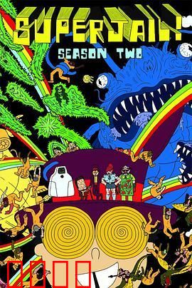 暴力监狱第二季：重狱求生