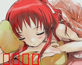 甜蜜声优：声优与社畜的甜恋