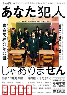 你不是犯人：反转逆袭