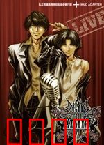 私立荒矶高等学校生徒会执行部：校园权力暗战