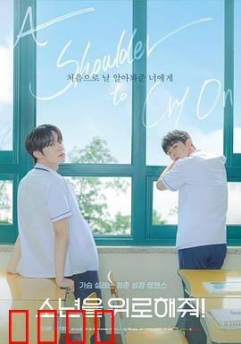 求安慰少年：暗夜守护者