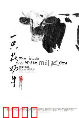 一只花奶牛：山村母爱