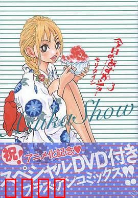 今天的明日香 OAD：爆笑日常