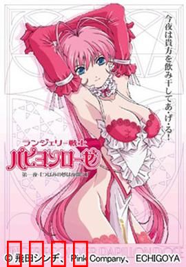 内衣战士蝴蝶玫瑰 New Season：觉醒之战