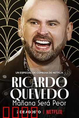 利卡多·克维多：命运转折