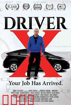 X驾驶员：空天猎手