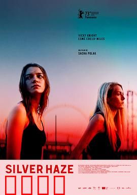 银色薄雾：死亡画展