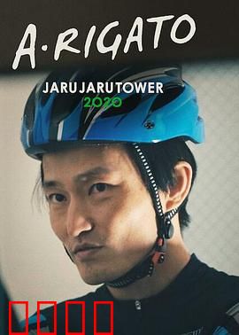 JaruJaru：镜像迷踪