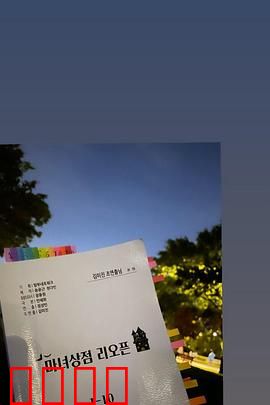 魔女商店再开业：魔法回归