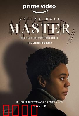 大师2022：隐世墨魂