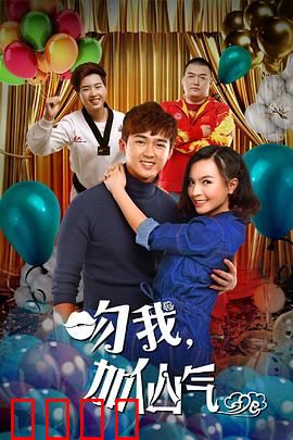 吻我加仙气：学霸仙妻的奇幻恋爱