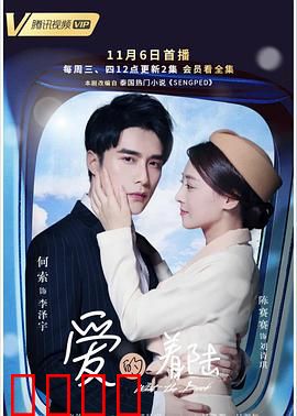 爱的着陆：云端之恋