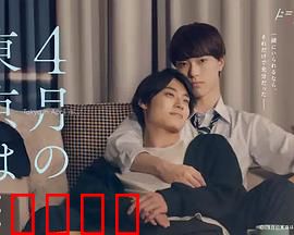 4月的东京…：樱花下的约定