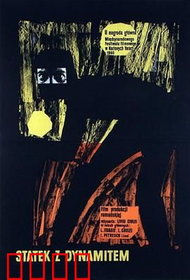 多瑙河之波：暗流涌动的英雄史诗