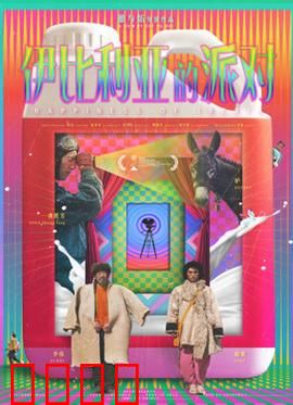 伊比利亚的派对：西班牙悬疑盛宴