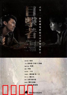 《目击者》陪酒女离奇自杀：死亡密码