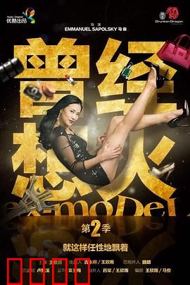 曾经想火第二季：梦想的火花