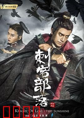 刺客部落I绿石炼狱：生死之战