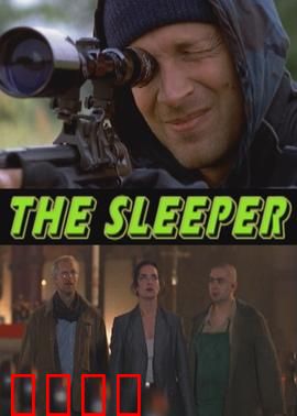 催眠者：夺命潜意识