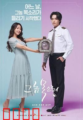 那个家伙的声音：绝望的追踪