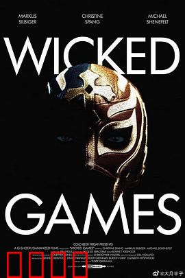 诡异游戏：死亡邀请函