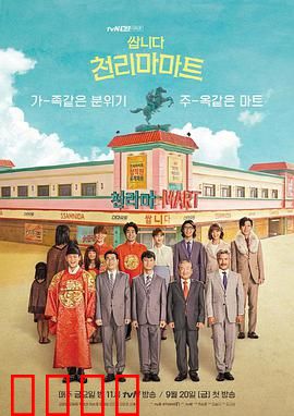 很便宜，千里马超市：荒诞爆笑记