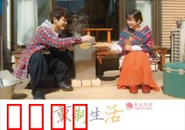 熏制生活：舌尖上的慢时光