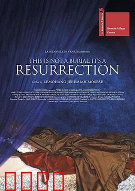 这不是葬礼，这是复活：生命之舞