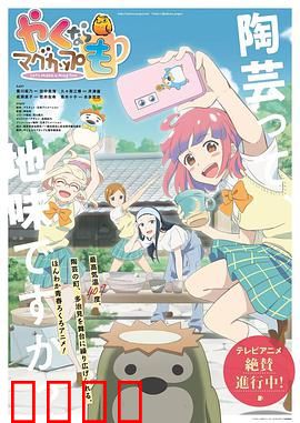 如果烧陶的话也做个马克杯吧：青春陶艺物语