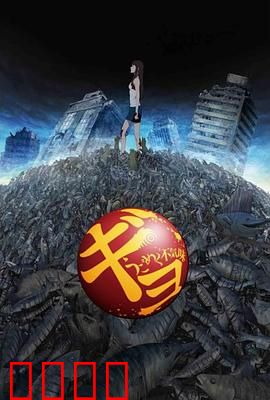 鱼：深海寄生