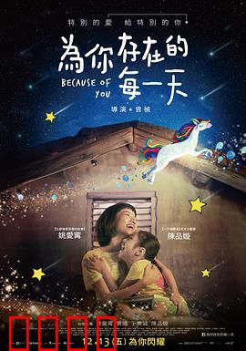 为你存在的每一天：日常的珍贵