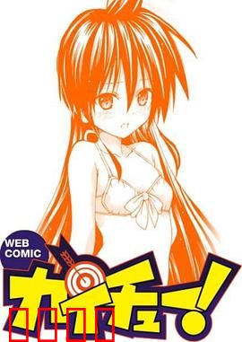 皆中！：命中注定的箭