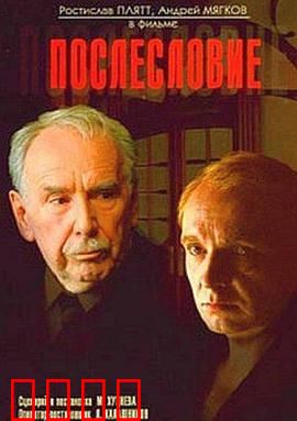 后记：最后的告白