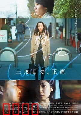 三次为定：命中注定的三次邂逅