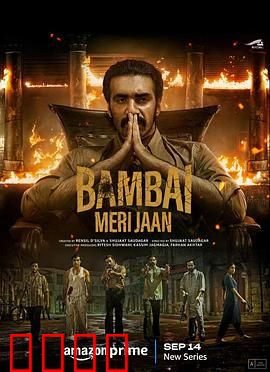 亲爱的孟买：追梦者的天堂