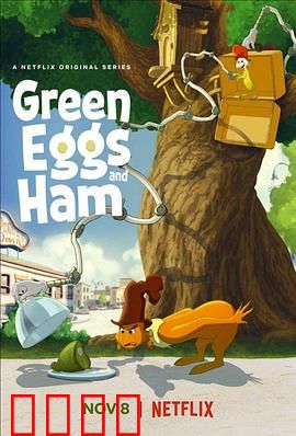 绿鸡蛋和绿火腿第二季：创意烹饪冒险